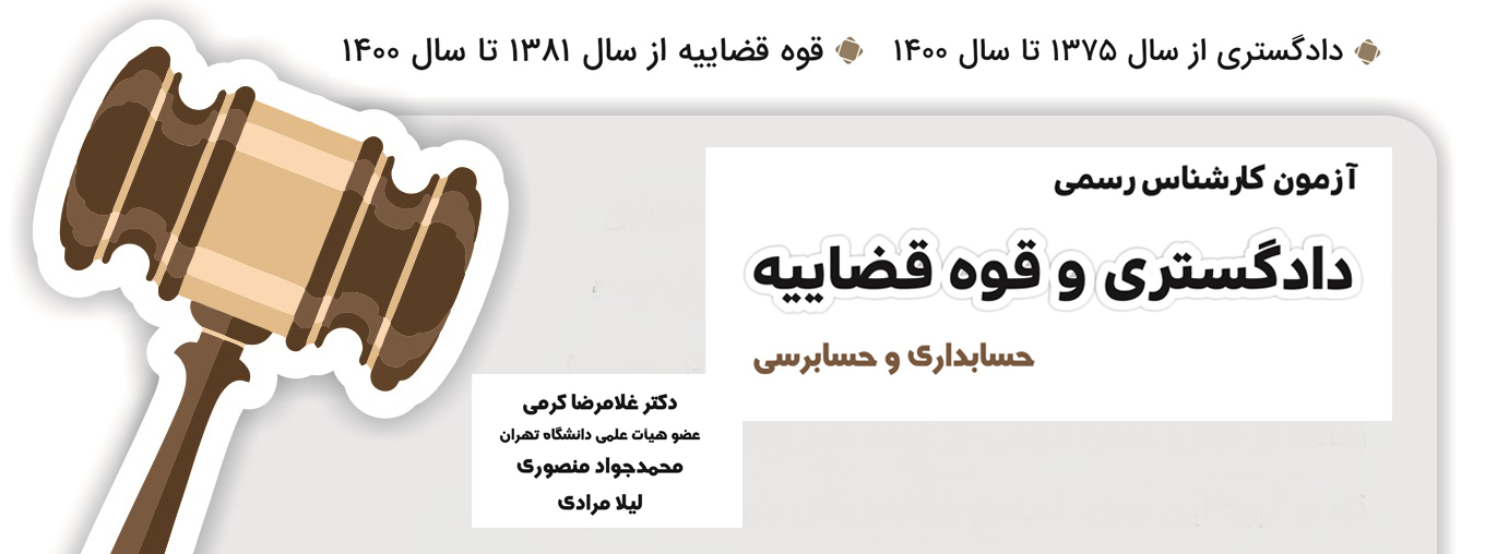 مجموعه سوالات