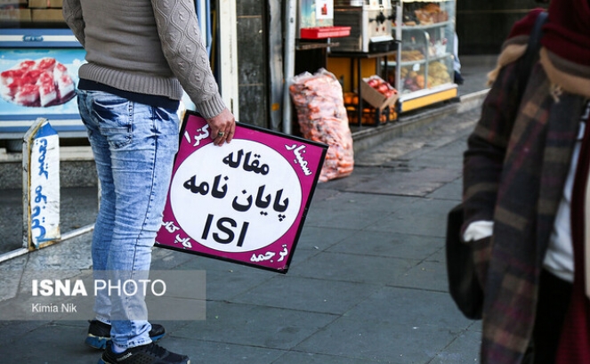 چند می‌گیری پایان‌نامه بنویسی؟!