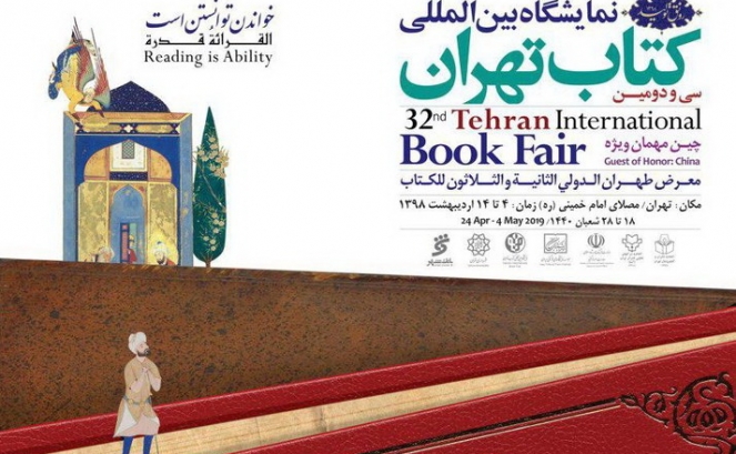 حضور نگاه دانش در سی و دومین نمایشگاه کتاب تهران