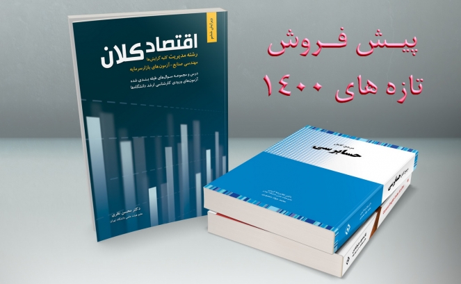 تازه های 1400