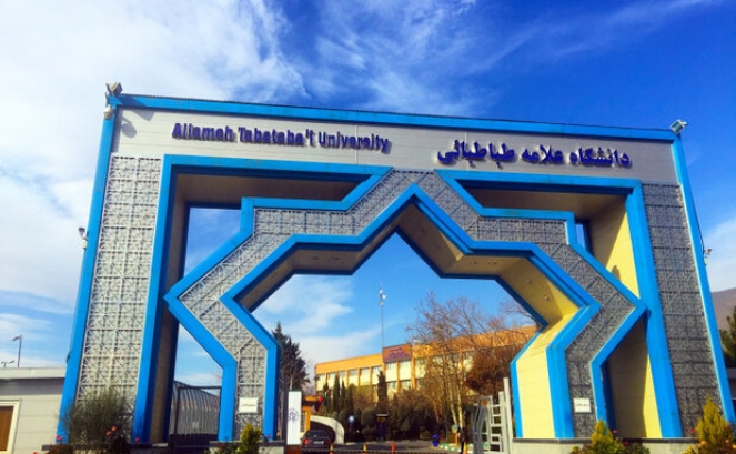 نتایج اولیه پذیرش بدون آزمون کارشناسی ارشد دانشگاه علامه طباطبایی اعلام شد