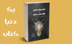 تازه ها: کنترل های داخلی و نظام راهبری شرکتی تازه ها: کنترل های داخلی و نظام راهبری شرکتی