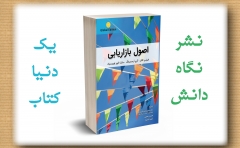 بازنشر: اصول حسابداری کاتلر بازنشر: اصول حسابداری کاتلر
