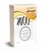 2000 سوال چهارگزینه ای مدیریت مالی 