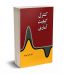 کنترل کیفیت آماری