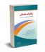 ریاضیات مقدماتی