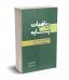 ریاضیات پایه