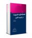 حسابداری مدیریت در زنجیره تامین