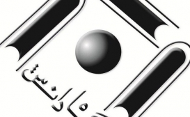 آغاز به کار سایت انتشارات نگاه دانش آغاز به کار سایت انتشارات نگاه دانش