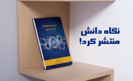 تازه ها: سیستمهای اطلاعاتی حسابداری تازه ها: سیستمهای اطلاعاتی حسابداری