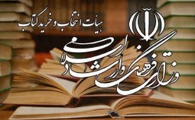 خرید حدود ۲ میلیارد و ۴۰۰ میلیون تومان کتاب از ناشران خرید حدود ۲ میلیارد و ۴۰۰ میلیون تومان کتاب از ناشران
