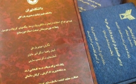 شرایط تصویب پایان نامه های تحصیلات تکمیلی تغییر کرد شرایط تصویب پایان نامه های تحصیلات تکمیلی تغییر کرد