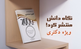 تازه ها: 2000 تست تئوری حسابداری تازه ها: 2000 تست تئوری حسابداری