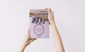 تازه ها: 2000 تست حسابداری مدیریت تازه ها: 2000 تست حسابداری مدیریت