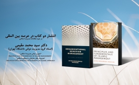 انتشار دو کتاب در عرصه بين المللی انتشار دو کتاب در عرصه بين المللی