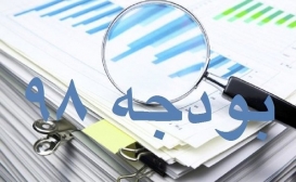 با بودجه فعلی نمی توان انتظار زیادی از آموزش عالی داشت با بودجه فعلی نمی توان انتظار زیادی از آموزش عالی داشت