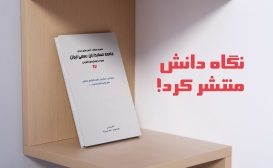 تازه ها: مجموعه سوالات آزمون ورودی جامعه حسابداران رسمی ایران 97 تازه ها: مجموعه سوالات آزمون ورودی جامعه حسابداران رسمی ایران 97