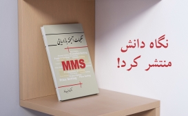 تازه ها: تنظیمات آمیخته بازاریابی تازه ها: تنظیمات آمیخته بازاریابی