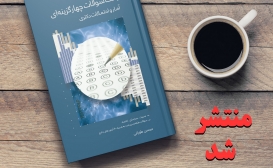 تاز ها: بانک سوالات آمار و احتمالات دکتری تاز ها: بانک سوالات آمار و احتمالات دکتری