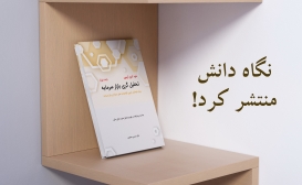 ویرایش جدید خودآموز تحلیل گری ویرایش جدید خودآموز تحلیل گری