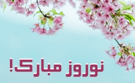 عید شما مبارک عید شما مبارک
