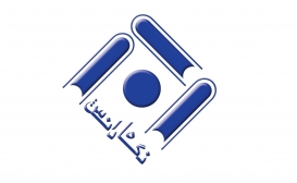 آغاز به کار فروشگاه اینترنتی نگاه دانش آغاز به کار فروشگاه اینترنتی نگاه دانش