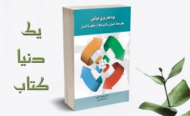 بازنشر: بودجه ریزی دولتی