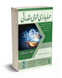 حسابداری عمومی مقدماتی