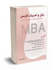زبان و ادبیات فارسی